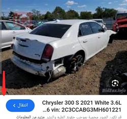 Chrysler 300